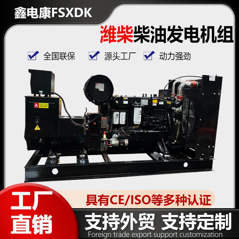 潍柴200KW柴油发电机无刷工地学校医院等备用200KW发电机潍柴动力