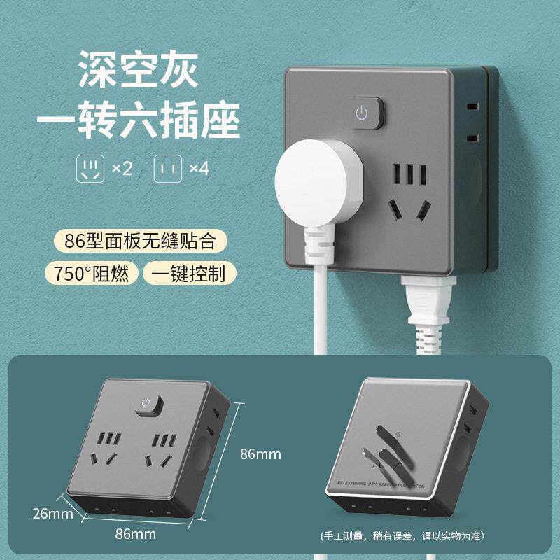 【下单立减100!!!】多功能家用转换插头一转多插座转换电源CL