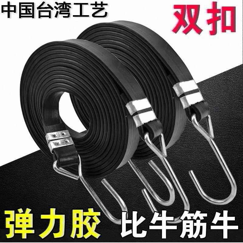 弹力绑带电动车后备箱捆绑带摩托车拉货行李松紧绳加厚丁基胶绑带