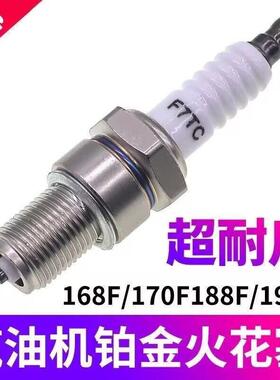 168F170汽油机火花塞 农用小型耕耘机磨光机F7TC/F6TC火花塞火嘴