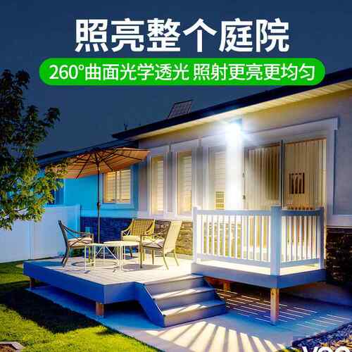 BQT太双阳能感应壁l灯户外庭院ed灯防水壁灯超亮家用照明头灯