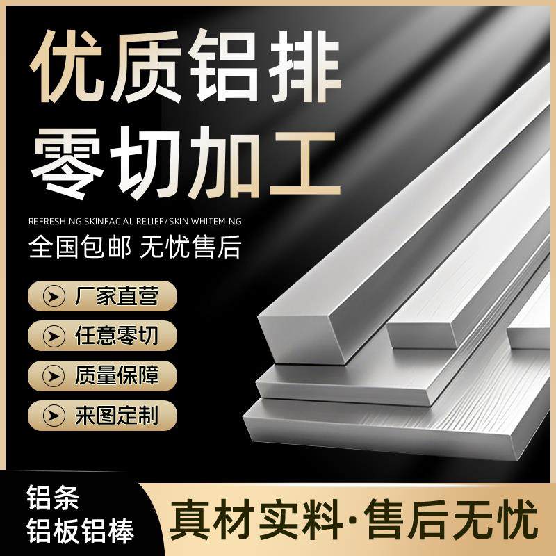 6061铝排实心铝条铝合金条扁条6063压条铝板铝块长方体铝片长条铝,金属材料及制品,铝材/铝型材/铝合金,淘宝优惠券,粉丝福利购,淘宝优惠卷