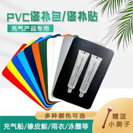 pvc修补片气船充气的床泳池游泳圈水裤修补贴橡皮艇专用补漏补丁