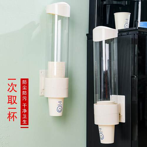 一次性杯大号大口径取杯器自动取杯器纸杯架挂墙挂壁免打孔防尘
