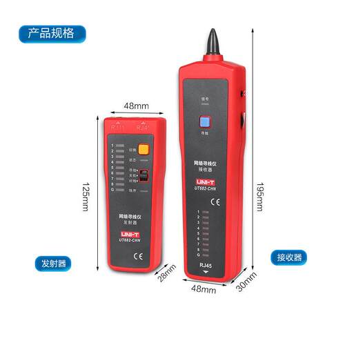 优利德UT682寻线仪寻线器测线仪电话查线器网线查线巡线仪