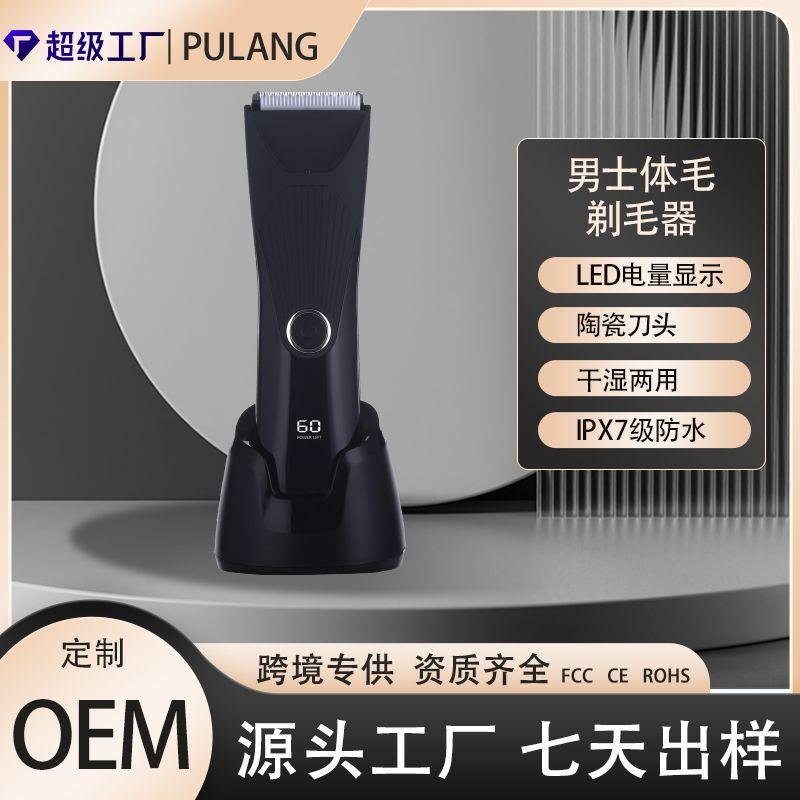 亚马逊爆款电动剃毛器便携式带灯男士腋下全身体毛刮毛刀脱毛器