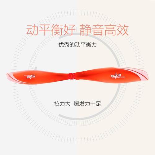 朗宇EOLO固定翼航模螺旋桨8045 9040 9047适用于F3P3D室内外花飞