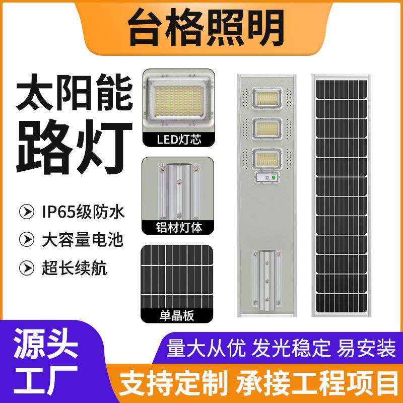 外贸太阳能一体铝型材路灯市政工程款户外照明光控路灯高杆灯跨境