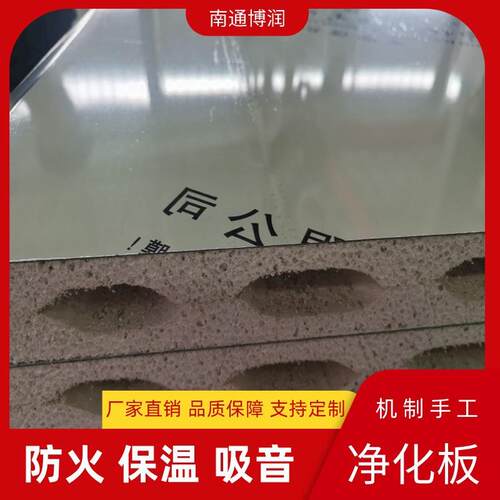 净化车间防火洁净彩钢板 双玻镁岩棉手工板 A级防火材料