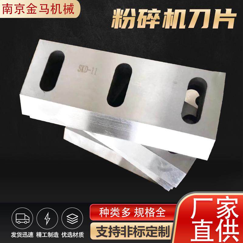 塑料废弃物橡胶粉碎机刀片枝干果树枝碎枝机料高效粉碎