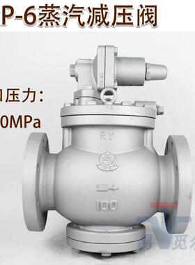 日本VENN阀天 现货法兰蒸汽减压阀 RP-6 dn50 dn25锅炉调压稳压阀