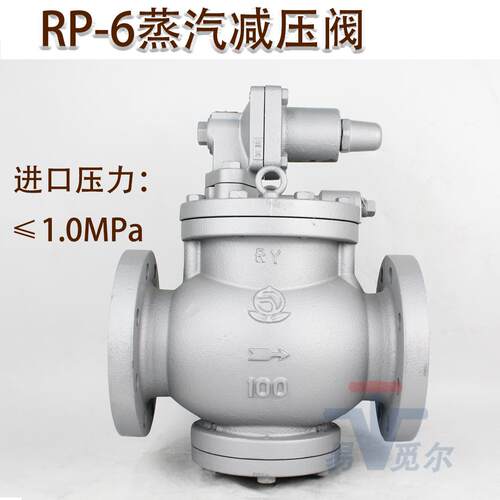 现货法兰蒸汽减压阀 RP-6 dn50 dn25锅炉调压稳压阀