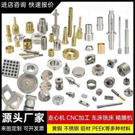 车铣覆合走心机数控车床CNC精密五金微小零件加工定制铜铝不锈钢