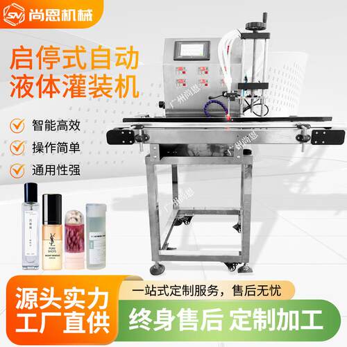 西林瓶安瓶小剂量灌装机灯泡精油瓶多肽原液乳液桌面式灌装机