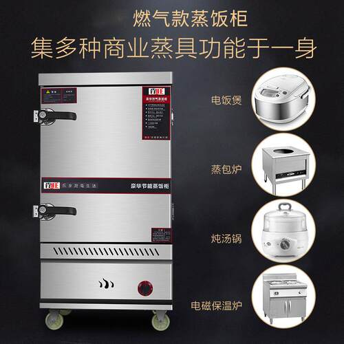 蒸饭柜商用电蒸箱蒸饭车220v家用小型全自动蒸饭机4盘6盘12盘蒸柜