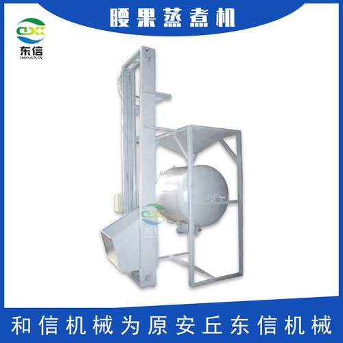 厂家直供腰果蒸煮机全自动进出料蒸煮机高效腰果榛子果仁蒸煮机