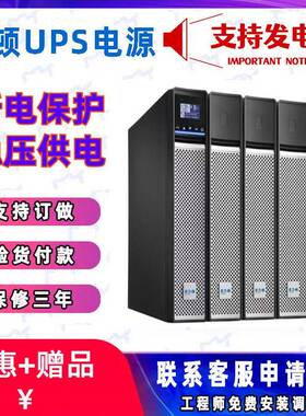 5PX200LRT2UG2..2KVA不间断稳压在线式机房工业电