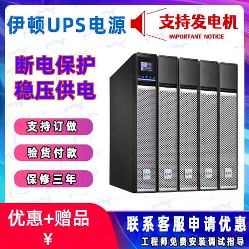 伊顿UPS电源5PX3200LRT2UG23..2KVA不间断稳压在线式机房工业电