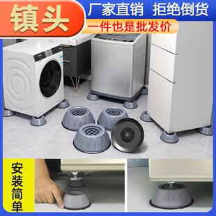 Stabilizing Silent Washer Foot Sui Furniture Pads Elevating