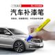 乐适达汽车补漆笔画 划痕修覆掉漆漏底车漆剐蹭修补防水防锈专车