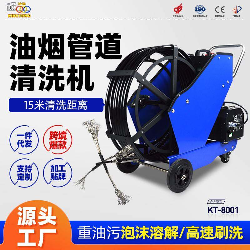 商用快通油烟管道清洗机食堂工厂工业重油污管道去污设备包邮高压