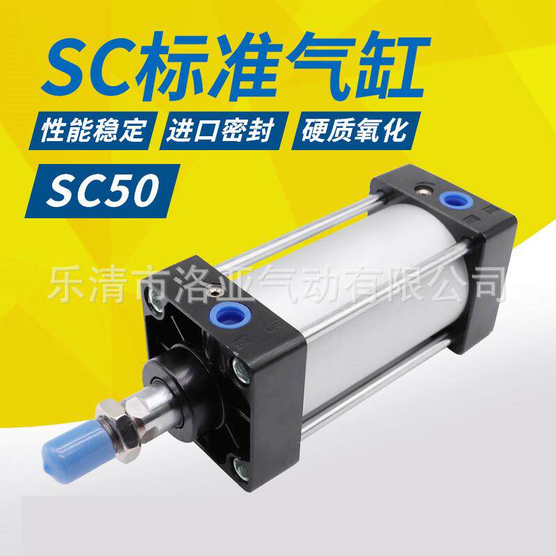 工厂直销大推力标准气缸SC50*25/50/75/100/125/200/300/500/铝合