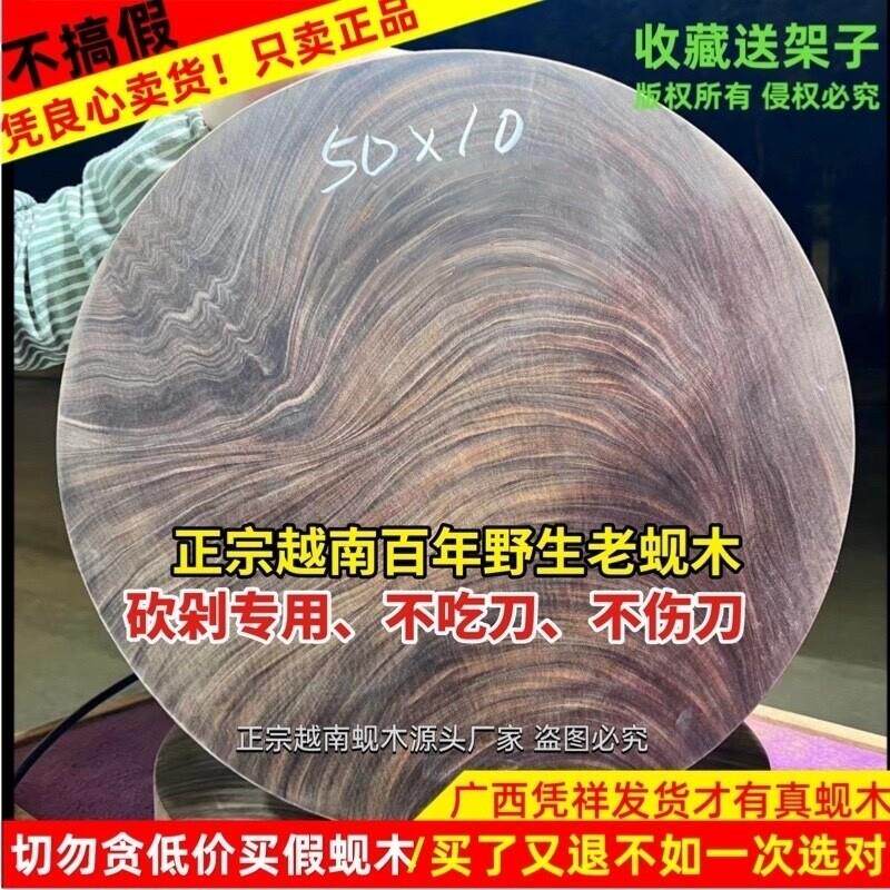 进口蚬木砧板正宗越南铁木菜板实木家用砍肉占板广西龙州枧木砚木