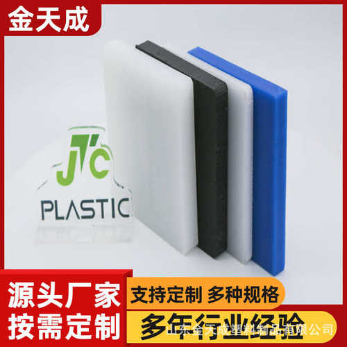 板材耐腐蚀聚丙烯厂家板板材批发pp防腐 聚丙烯 供应聚丙烯