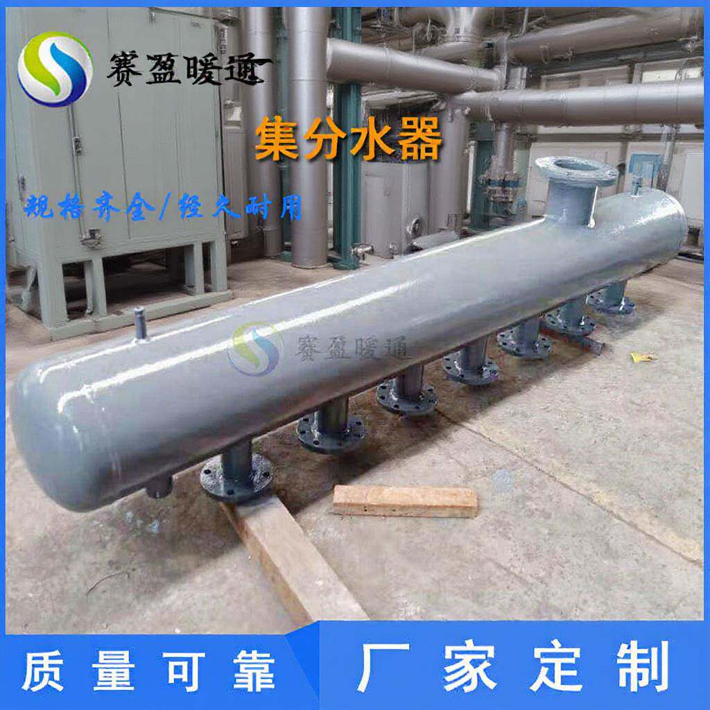 工厂销售集分水器锅炉房热水碳钢分水器空调机房冷却水分集水器