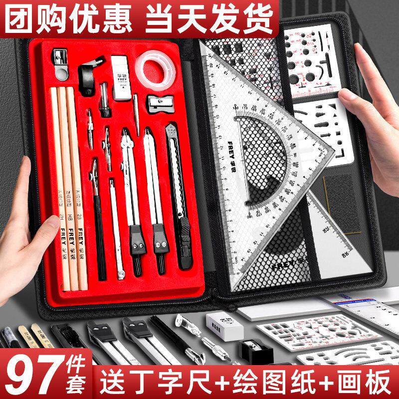 工程机械制图绘图工具圆规专业绘图画 画图作图工具套装大学生建
