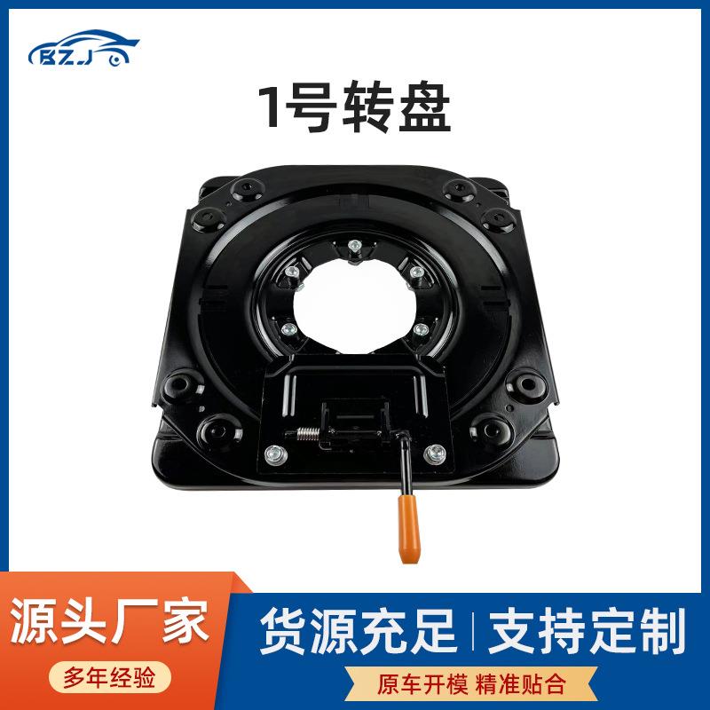 汽车座椅调角器510-C调角器靠背调整器卡车房车配件改装连接器