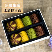 高档木质糕点盒长方形绿豆糕包装 盒 盒8粒蛋黄酥寿司包装