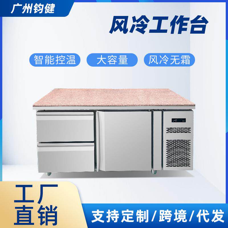 商用披萨工作台大理石台面比萨准备台不锈钢操作冰箱抽屉风冷冷柜