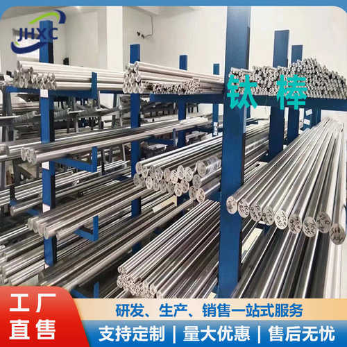 现货TA2/TC4钛棒 化工、航天科研等 直径2.0-120MM GB/GR 标准