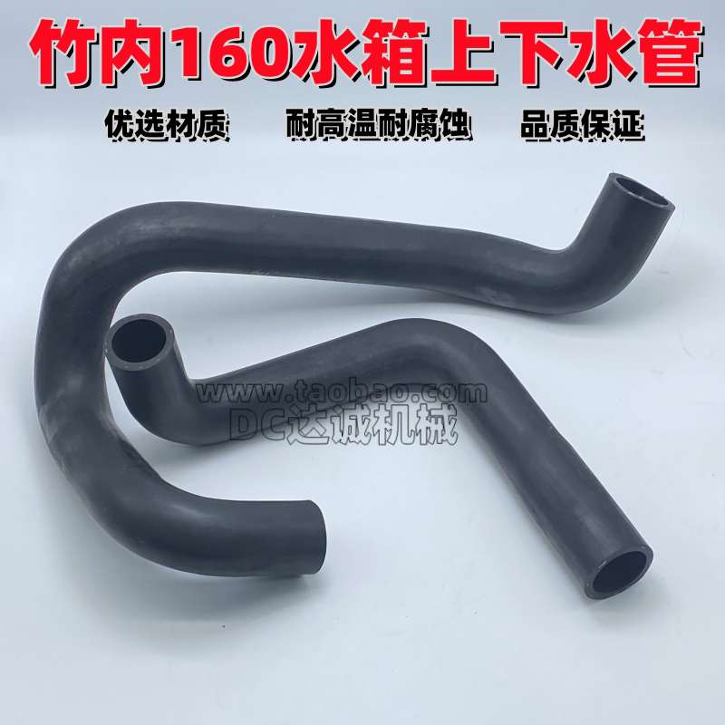 挖掘机配件 竹内TB135 160 175水管发动机水箱上下水管散热器胶管