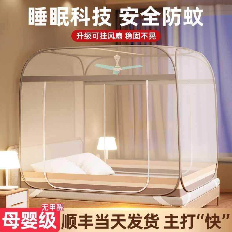 52免02儿童防摔新款1米古折叠安装蒙12345678包蚊帐加密2025纹帐