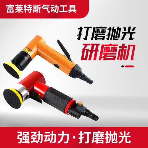 气动小型研磨机砂纸磨光机家具打磨机金属抛光汽车打蜡木工打磨