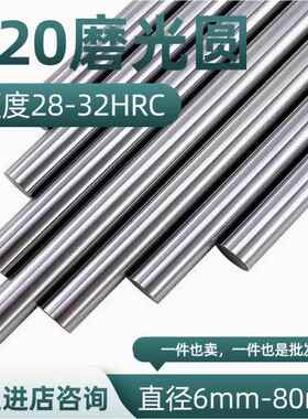 3Cr2Mo圆棒 P20磨光圆 圆钢 光圆 研磨光轴 直径8 10 25 40 50 80