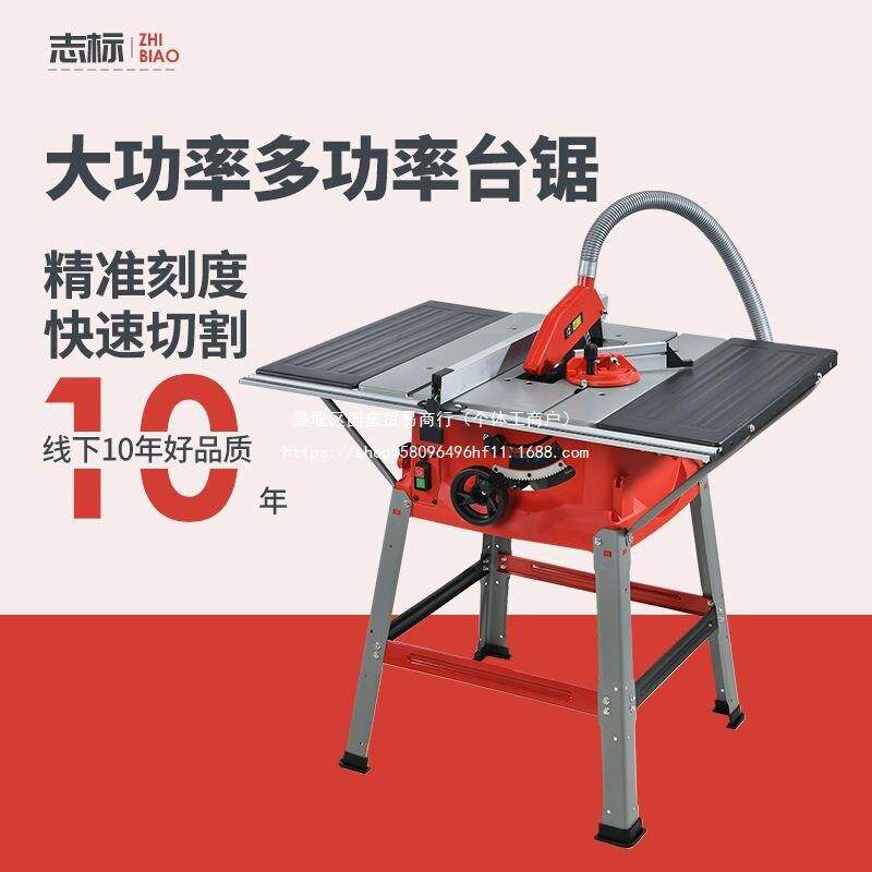 10寸多功能木工台锯电锯圆盘锯推台锯木工台锯木工工具装修无尘锯