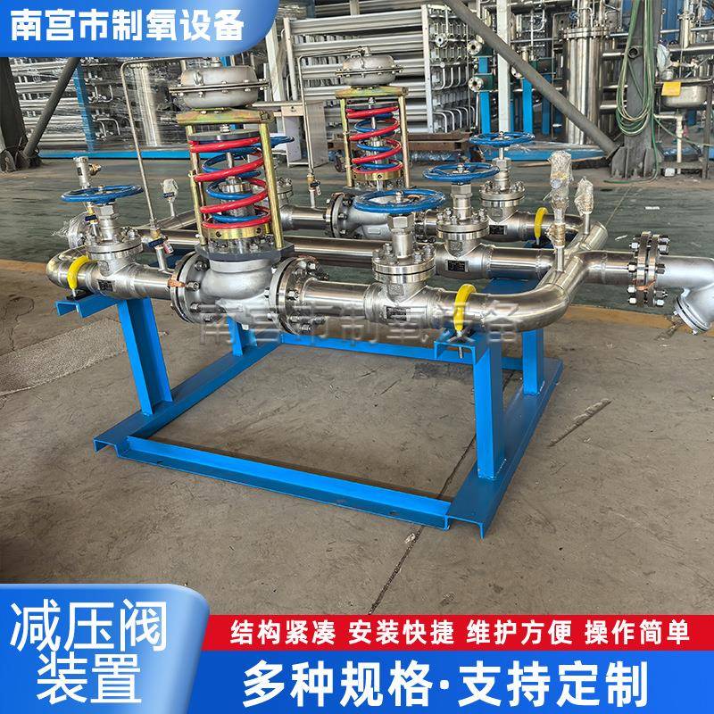 厂家稳压气体调压装置减压阀组氧气阀不锈钢稳压装置高压