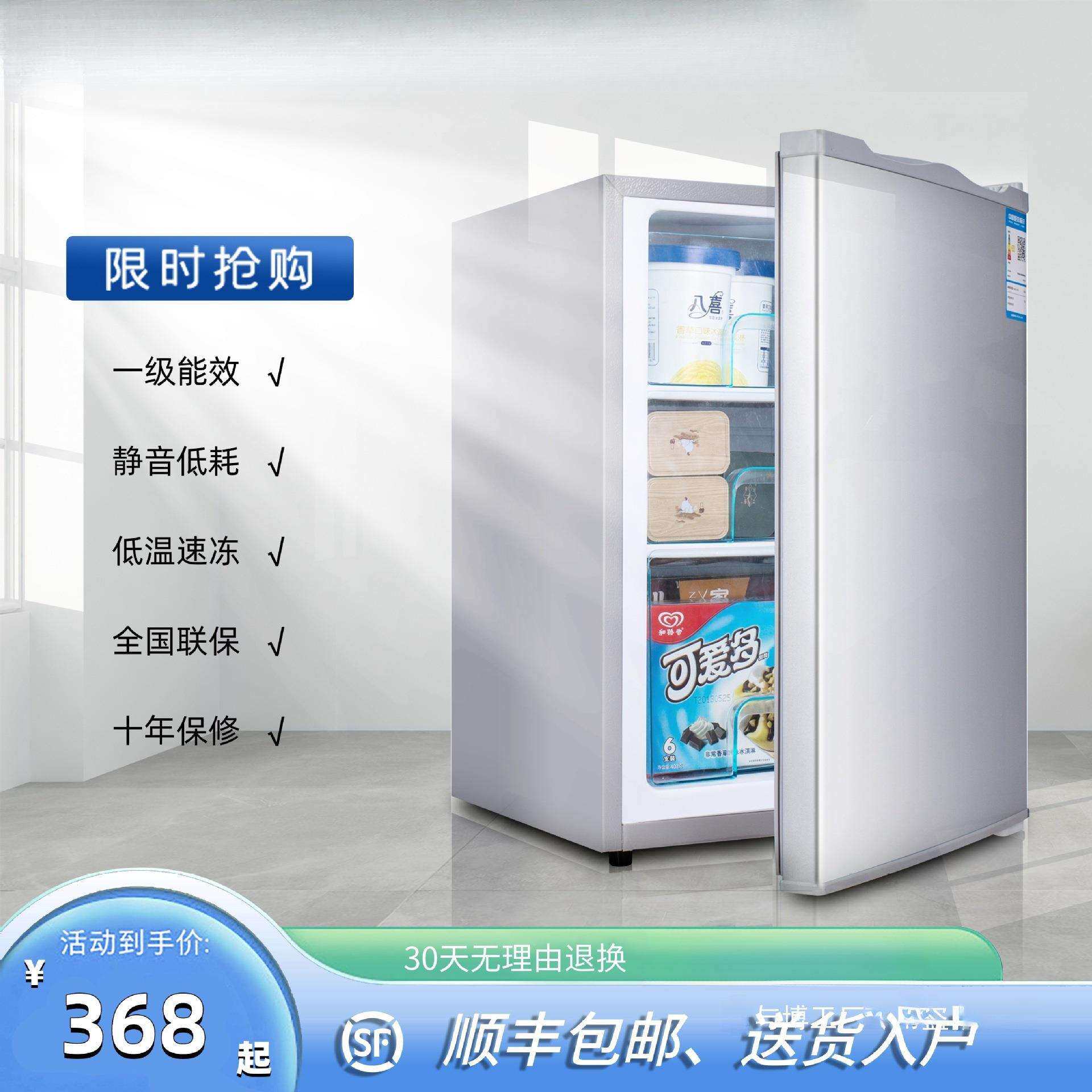 小冰柜家用小型抽屉式电冰箱婴儿冻奶立式冰柜侧开门全冷冻小冰箱