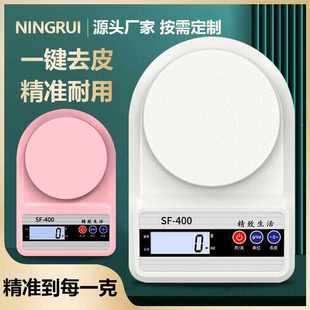 称批发0秤电子秤1烘焙克食物sf400高精度家用厨房.小型称重厂家