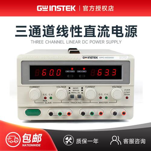 固纬GPC-3060D/6030D线性直流稳压电源多路输出375W