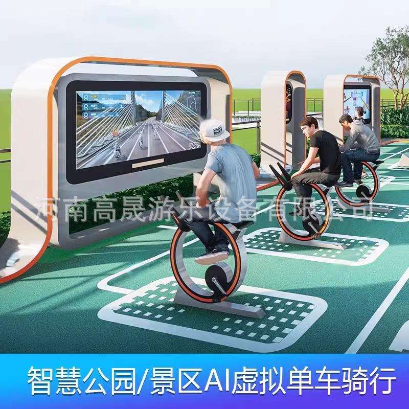 公园蜗牛竞速无骑行发电自行车动力健身互动骑行动感单车网红脚踏