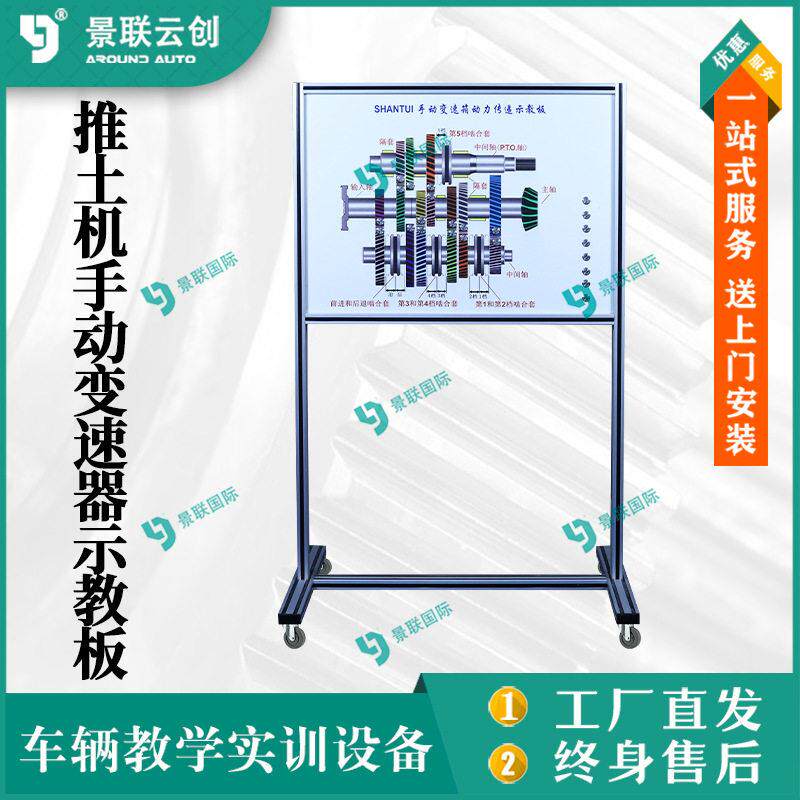 工程机械推土机手动变速器示教板可运行教学实训台模型教模具台架