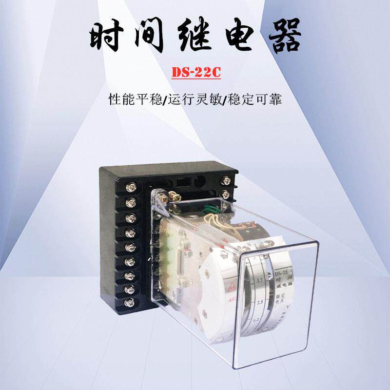 时间继电器DS-2121C2222C2323C2424C25262728板后接线