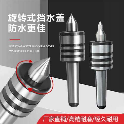 车床活动顶针重型回转顶针莫式4号5号顶针