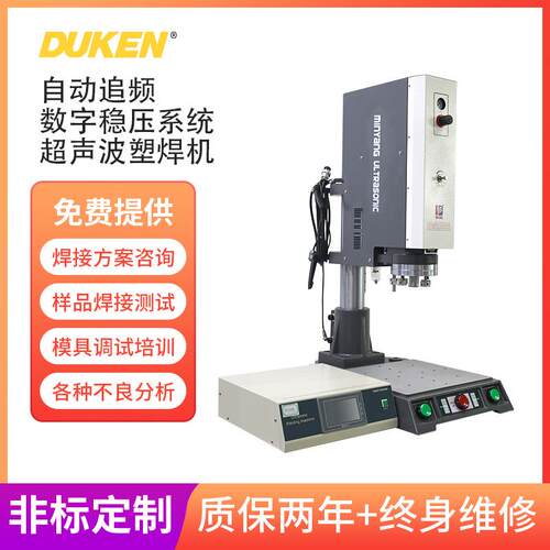 超声波焊接机PPPEPCTPUPVCABS亚克力塑料焊接设备自动追频