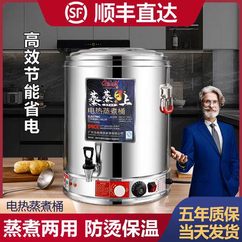 电热烧水桶大容量热水桶商用开水桶凉茶月子桶高锅加热保温一体桶