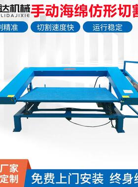 环刀横切手动海绵仿形切割机4轮海绵异形切割机